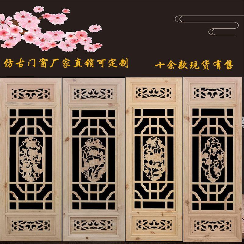 东阳木雕镂空彷古民宿实木花格门窗定制推拉安装玻璃窗户改造农村