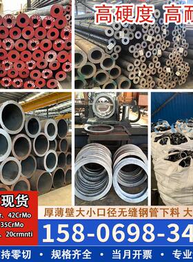 20#45号无缝钢管Q345b/c/d碳钢42crmo精密管40Cr空心4130高合金管
