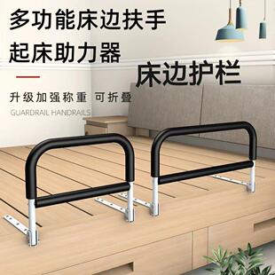 老人起床扶手辅助可折叠床边床护栏上铺防摔围栏孕妇起床扶手助力