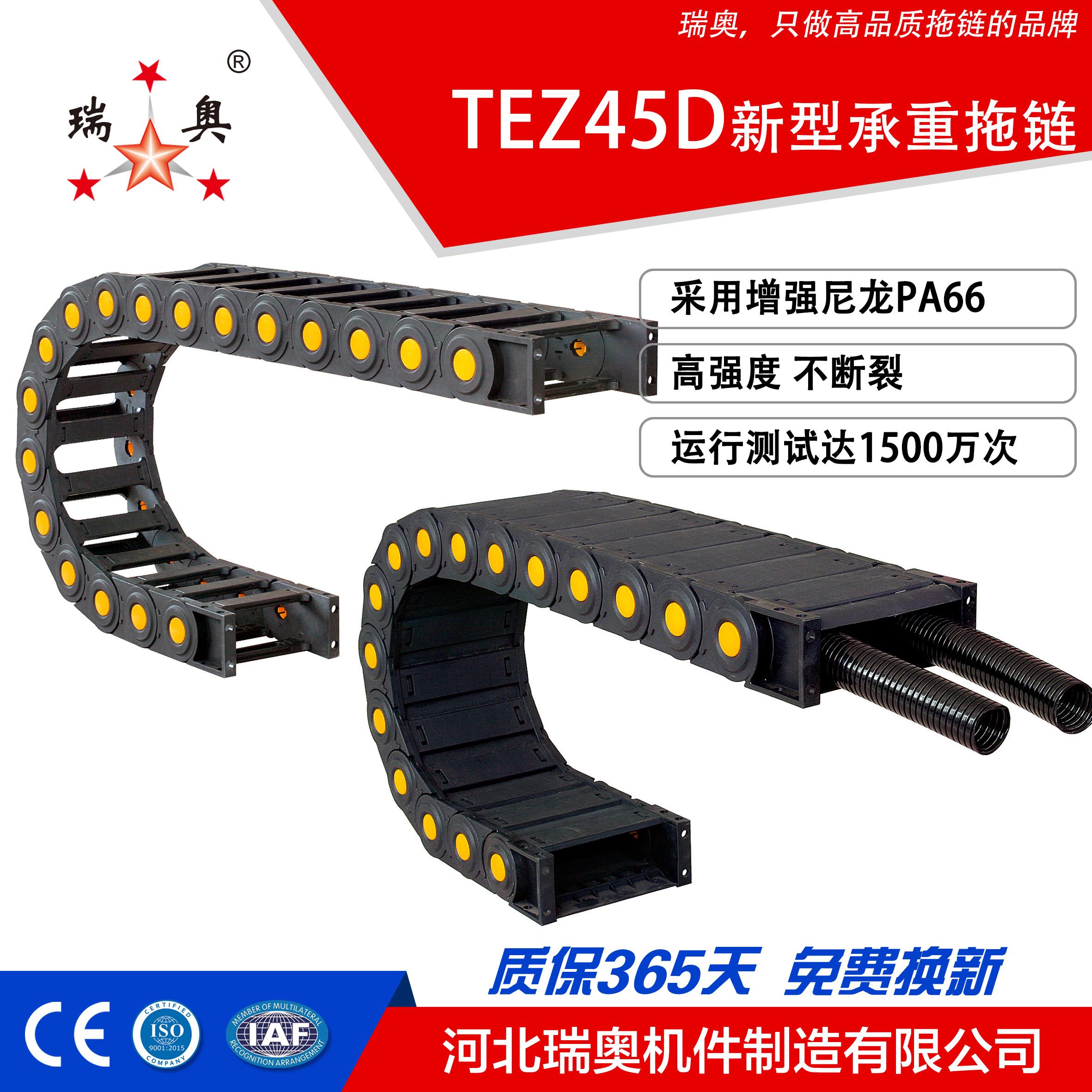 TEZ45封闭桥式坦克工程炼条 机械手电缆耐高温机床拖炼尼龙拖炼