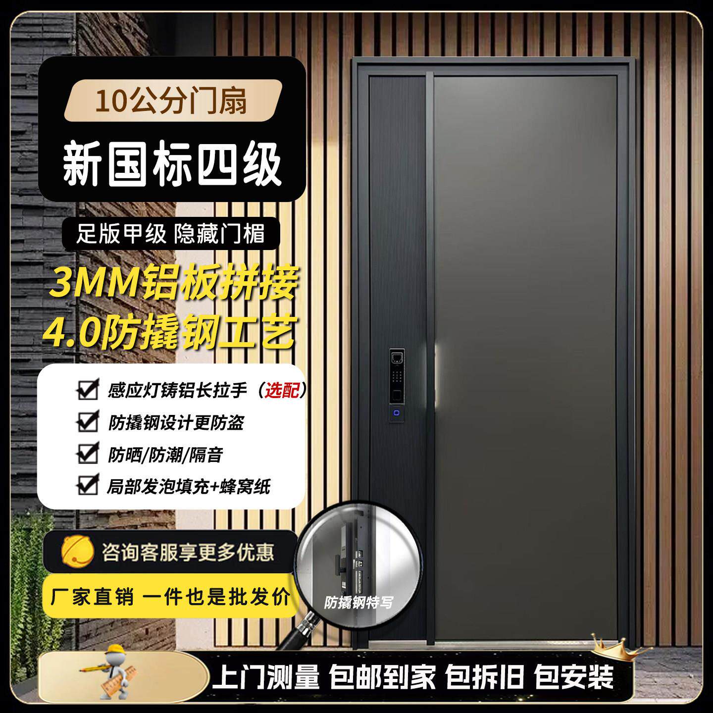 甲级防盗门铝板拼接家用入户门一体长拉手子母门智能进户门安全门