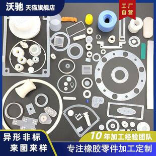 矽胶制品加工定做橡胶件定做模具定制减震垫密封圈垫片塞套帽开
