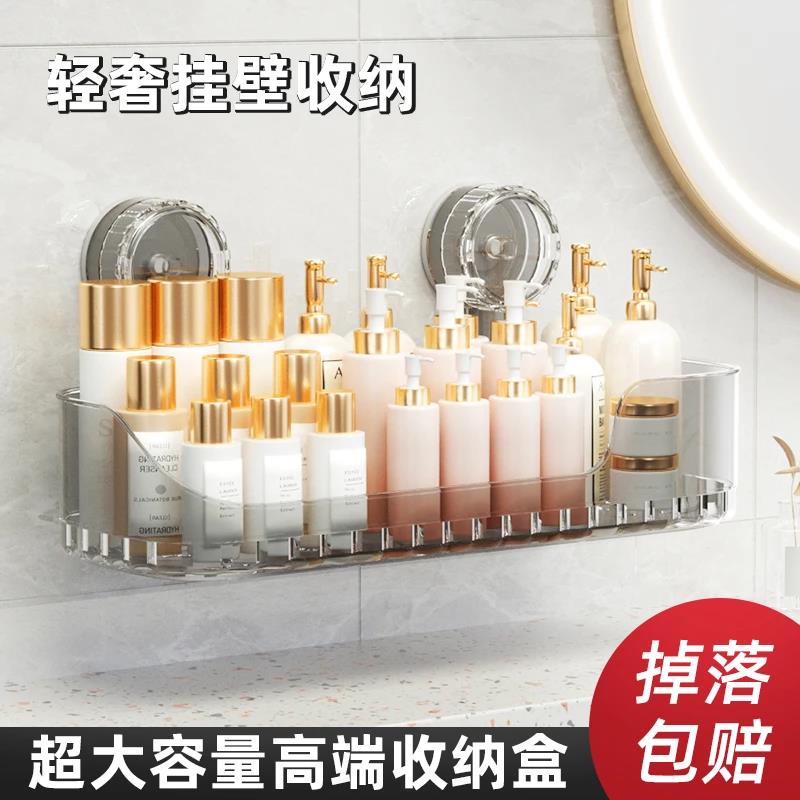 【正品保证】吸盘置物架免打孔壁挂式卫生间浴室厨房化妆品收纳盒