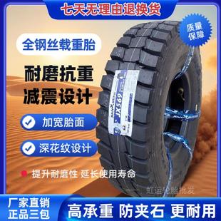建新700/750/825R16LT货车轮胎正品耐磨轻卡900/1000R20全钢丝胎