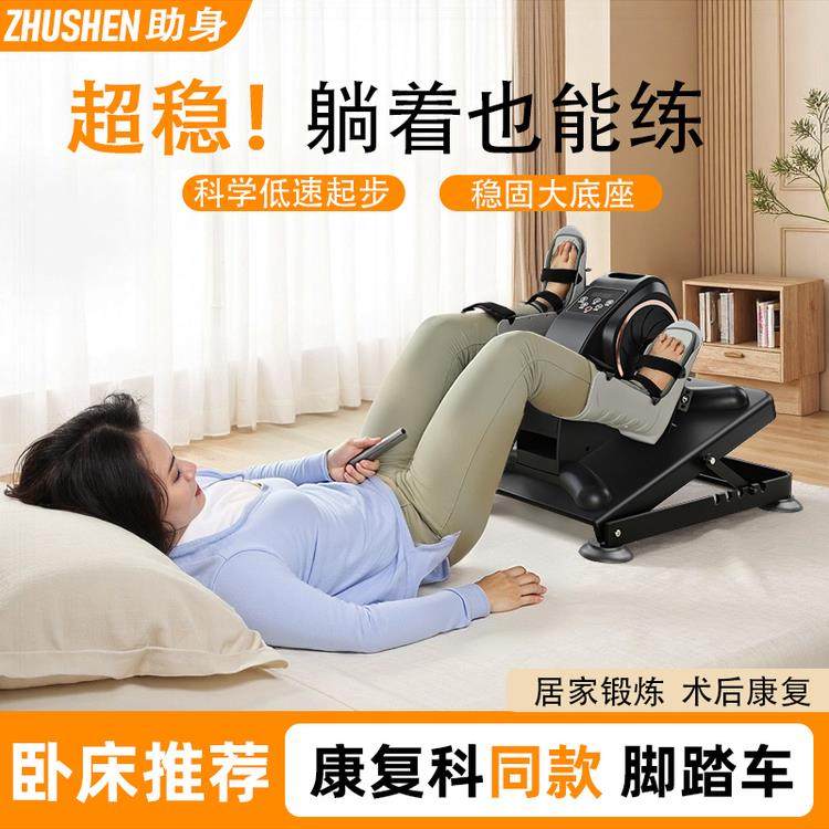 老年卧床不起中风偏瘫康覆训练器材上肢、下肢手腿运动电动自行车
