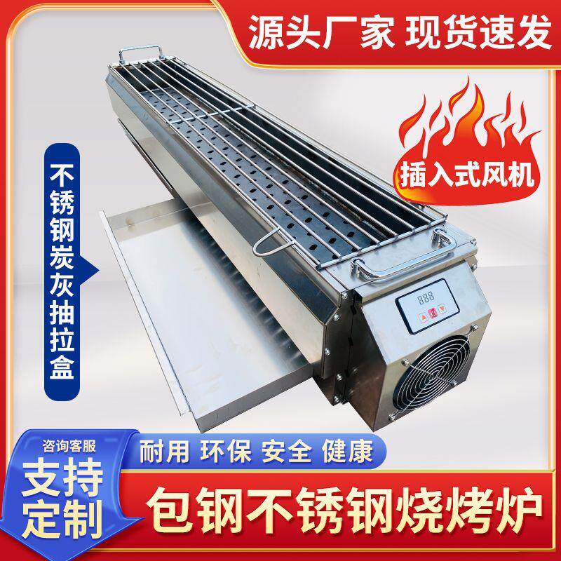 包钢烧烤炉子商用户外摆摊木炭烧烤架烤鱼羊肉串炉加厚大号不锈钢
