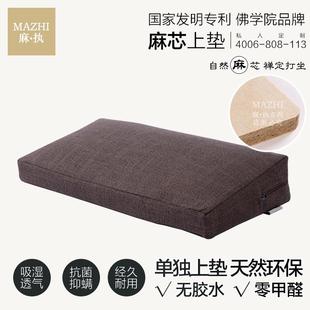 全麻 佛学院 禅修垫禅垫上垫跪拜佛拜凳打坐冥想静坐家用斜坡上垫