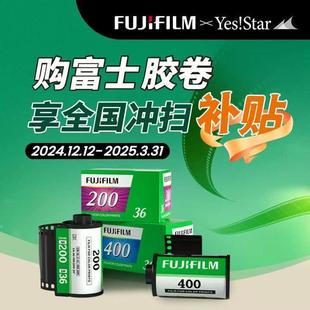 包邮 36张菲林135彩色负片胶卷现货 远期 富士C200 Fujifilm