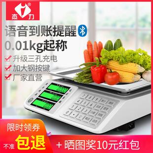 杰力电子秤商用小型台秤30kg称重电子秤家用市场称菜高精度水果秤