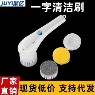 清洁刷五头手持厨房多功能清洁刷电动家用洗碗刷锅瓢神器 新款