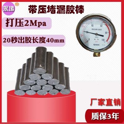 JD2号#K10带压堵漏胶棒TXY20号注胶黑色铜纤维注剂高温蒸汽烘缸罐