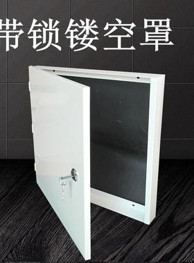 背部镂空明装带锁无底白色保护罩防盗配电箱面板铁盖量大可定制