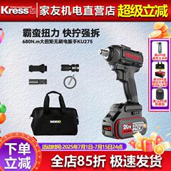卡胜KU275无刷电动扳手大扭力680N.m锂电冲击扳手板手电动风炮