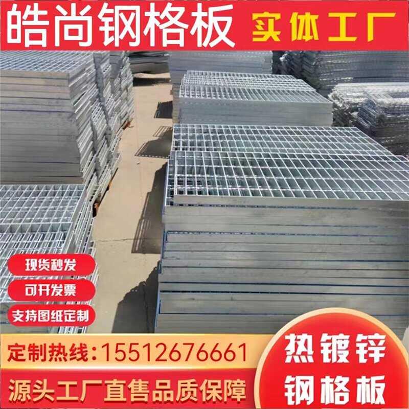热浸镀锌钢格栅排水沟盖板镀锌钢格板平台踏步板楼梯地格栅插接齿