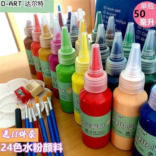 水粉颜料套装初学者美术生绘画小学生儿童专用涂鸦练习水粉画颜料