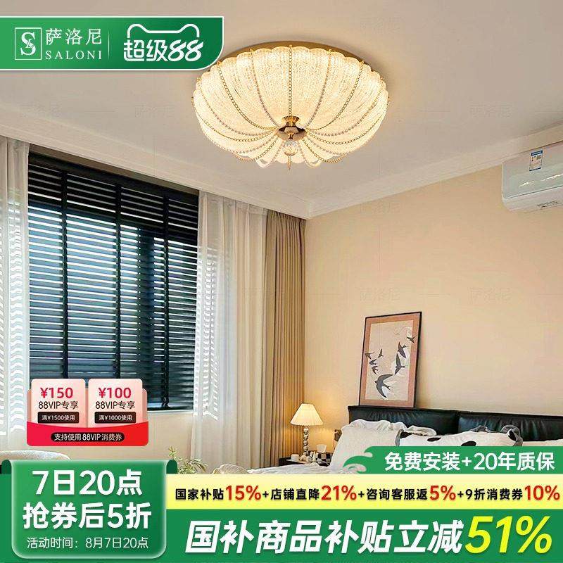【国补专享】法式卧室吸顶灯南瓜灯轻奢水晶主卧书房2025中山灯具,家装灯饰光源,餐厅/卧室/书房吸顶灯,淘宝优惠券,粉丝福利购,淘宝优惠卷