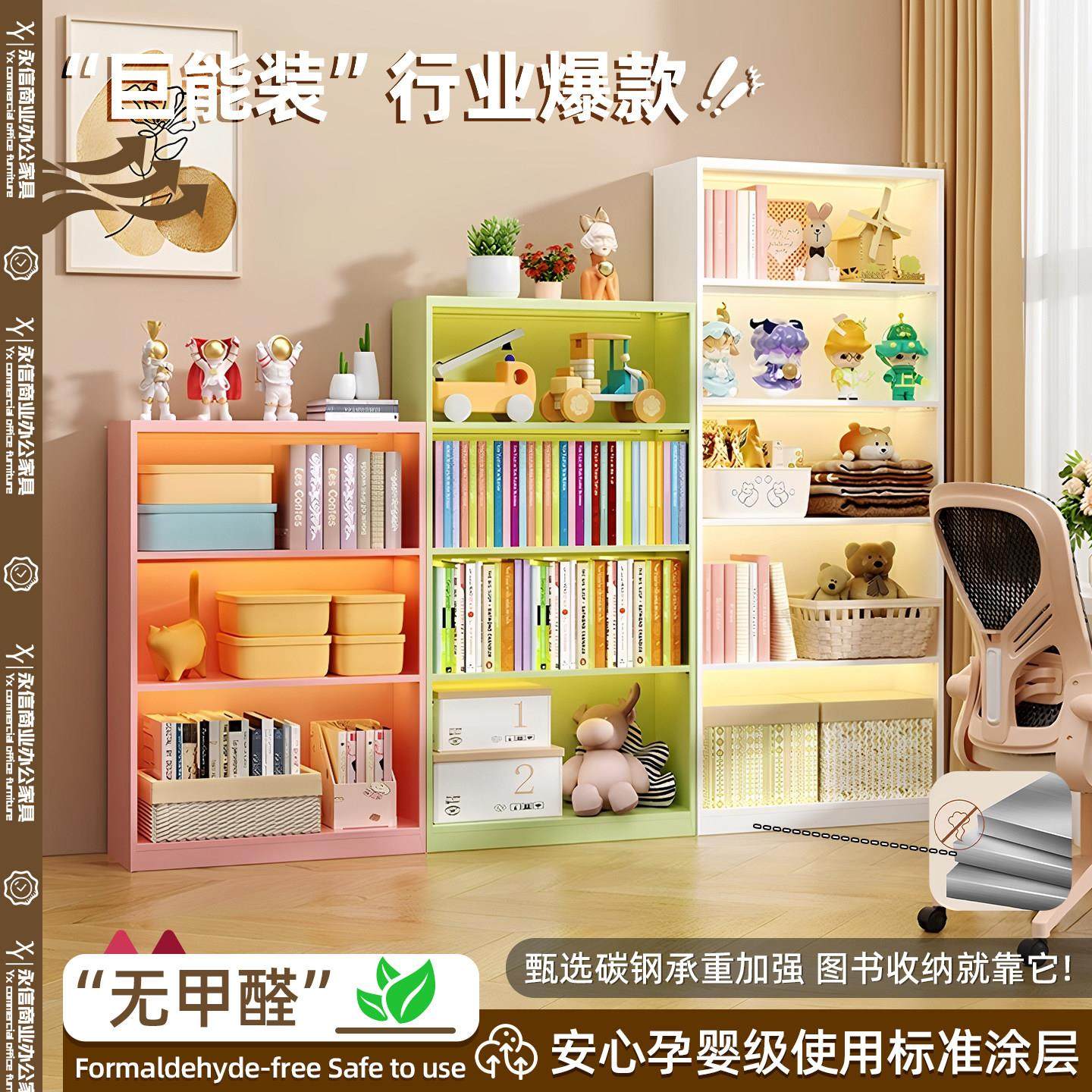 无甲醛钢制书架客厅家用儿童书柜多层落地铁艺置物架靠墙式收纳柜,住宅家具,书架,淘宝优惠券,粉丝福利购,淘宝优惠卷