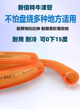 新贝特Pvc橙色牛筋软管软五年不硬- 15度4点防冻洗车家用水管