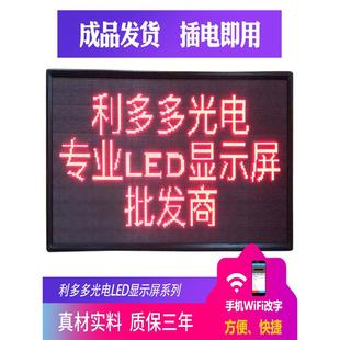 LED显示屏全户外防水广告电子屏幕门头滚动走字室内p10整屏成品