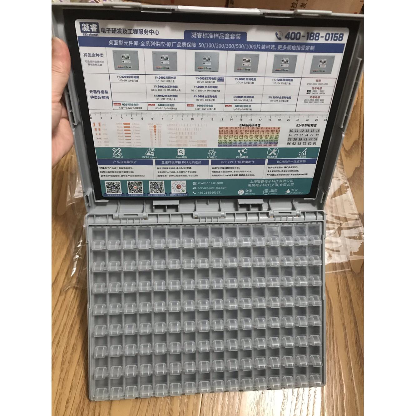 凝睿贴片元件盒128格精密电子元器件盒电阻电容样品盒灰色收纳盒