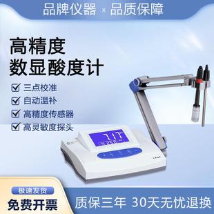 PHS-25PHS-3C台式酸度计酸碱度值PH计测试仪数显酸度计实验室PH计