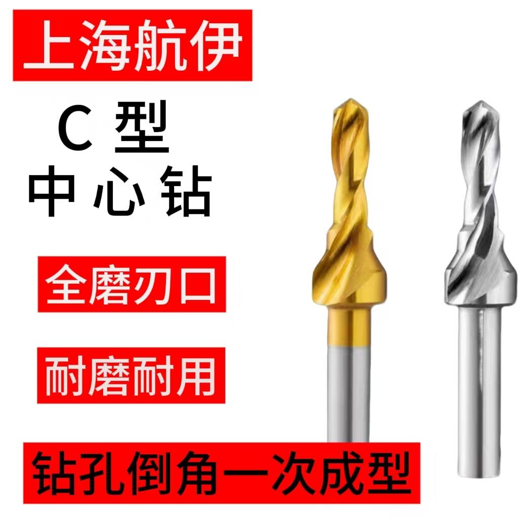 镀钛C型复合中心钻阶梯钻钻孔倒角一次成型M 5 6 8 10 12 14 16