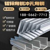 6363 零切热镀锌角钢 75货架镀锌三角铁 4040 5050 国标 3030