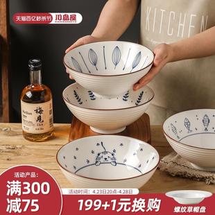 拉面碗家用高级感陶瓷斗笠大碗大号面条碗高颜值汤面碗 日式