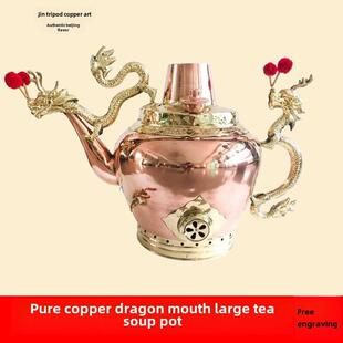 纯铜龙嘴大铜壶大茶壶老北京茶汤壶烧水壶手工莲子粥藕粉龙壶加厚