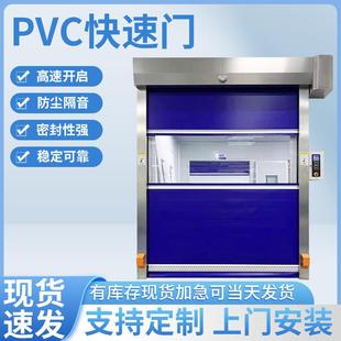 PVC快速卷帘门工业厂房堆积门无尘车间自动感应净化快速升降卷门