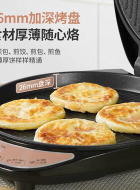 电饼铛新型家用加深大号双面加热悬浮式煎烤烙饼锅薄饼机煎烤机正