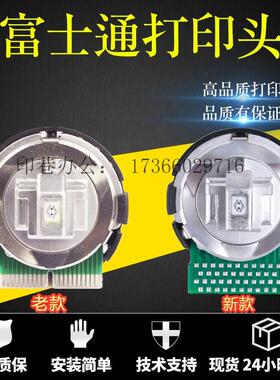 全新原装 富士通DPK700 DPK710 DPK720 DPK6750打印机针头 打印头