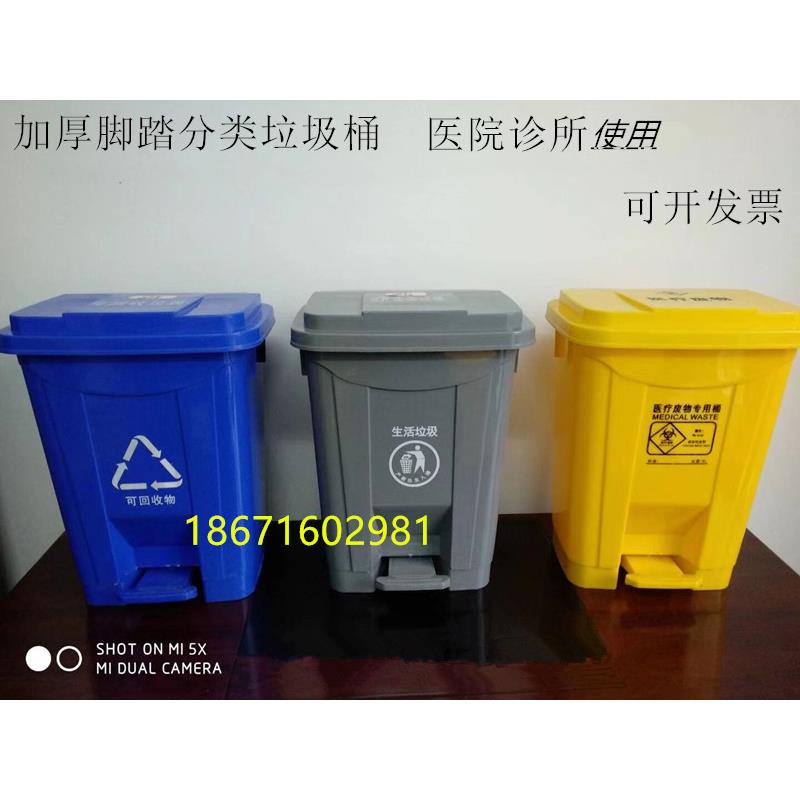 黄色18L医疗垃圾桶塑料30L蓝色可回收桶70L灰生活脚踏垃圾分类桶