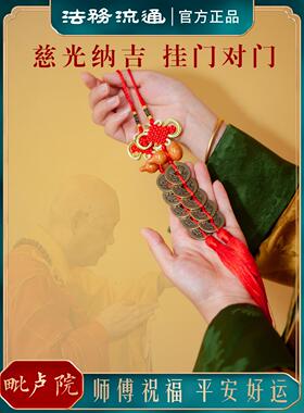 阿杜元纯铜加厚五帝钱门到门厕所入口门卧室窗户桃木葫芦挂件