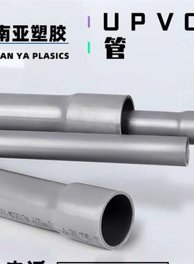 南亚管灰色PVC工业管给水管子 1-1/2 2-1/2 3寸 外径50 63 75 90