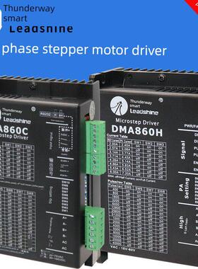 雷赛智能4.3kg音频-分步电机驱动Dm860 Dma860H Dm870 Ma860C Dm8
