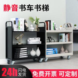 图书馆书车书梯档案室书籍馆文件整理小推车静音不锈钢三步书梯