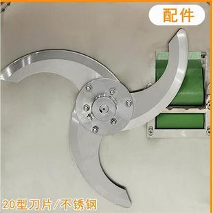 多功能切菜机刀片专用配件15型18型20型刀盘压菜输送带调速开关