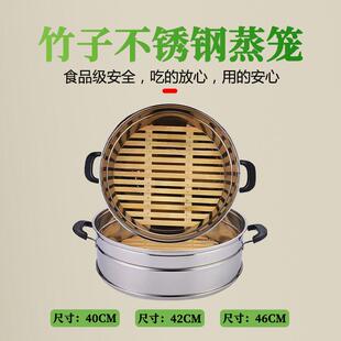 群福大尺寸竹不锈钢蒸笼蒸笼40cm 42cm 46cm