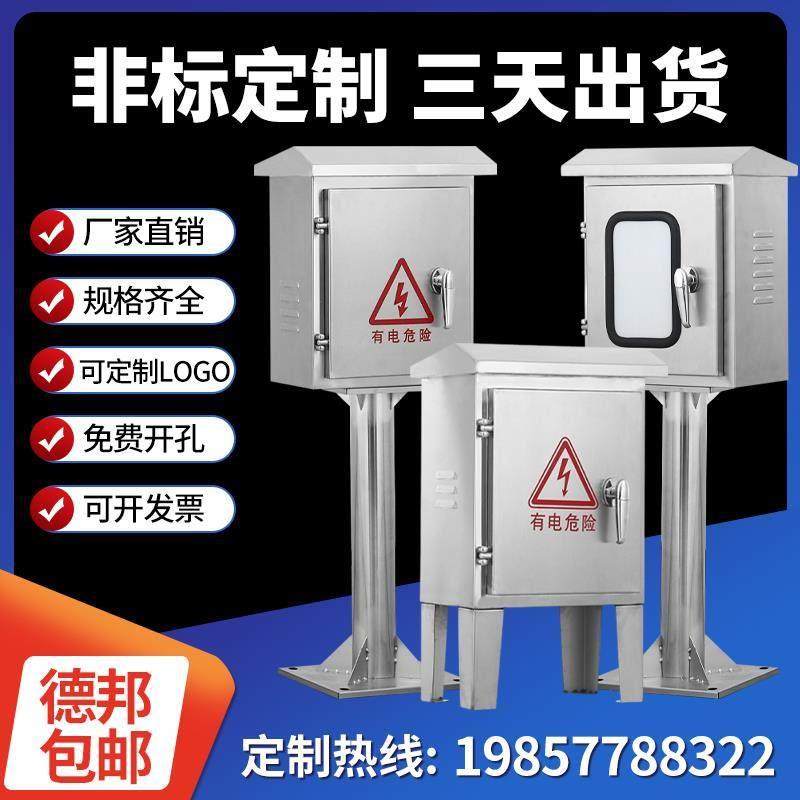 室外户外304不锈钢立柱箱双层门仪表箱控制配电箱防雨充电箱定做,电子/电工,弱电布线箱,淘宝优惠券,粉丝福利购,淘宝优惠卷