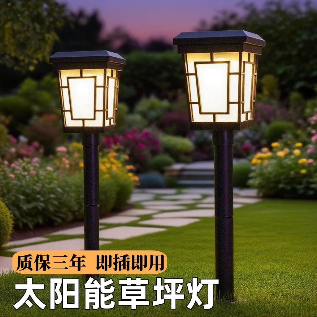 新款太阳能户外灯家用庭院灯室外花园造景布置防水氛围草坪插地埋,家装灯饰光源,景观庭院灯饰,淘宝优惠券,粉丝福利购,淘宝优惠卷