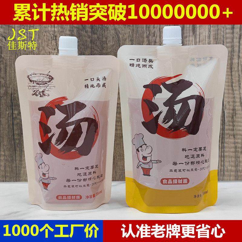 外送汤袋打包袋餐饮商用高汤保温袋一次性装汤包装袋子螺蛳粉汤袋,包装,礼品袋/塑料袋,淘宝优惠券,粉丝福利购,淘宝优惠卷