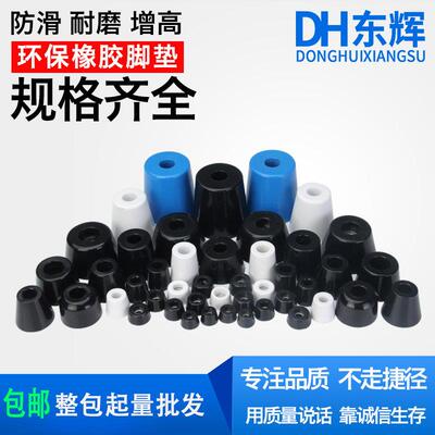 环保橡胶脚垫防滑增高V型机脚桌椅家俱仪器脚垫主机壳减震东辉橡