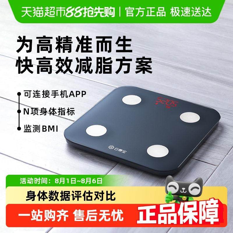 云康宝体重计宿舍家用小型智能体脂称精准电子秤减肥专用体重计