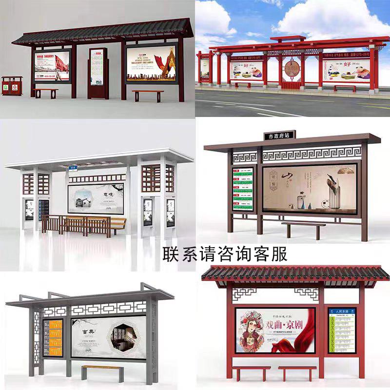 厂家定制现代智能公交站台彷古候车亭指路牌宣传栏导视牌道旗灯箱