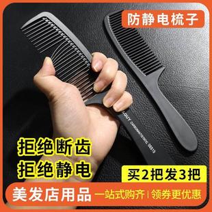 美发梳子顺发防静电大齿卷发梳男女长发碳纤黑色直发梳头家用塑料