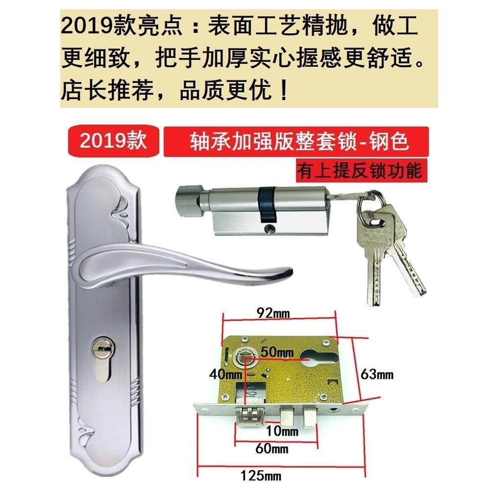 进户门锁 全套 通用型家用小50卧室执手实木门把手钢木门锁室内房,基础建材,机械门锁,淘宝优惠券,粉丝福利购,淘宝优惠卷