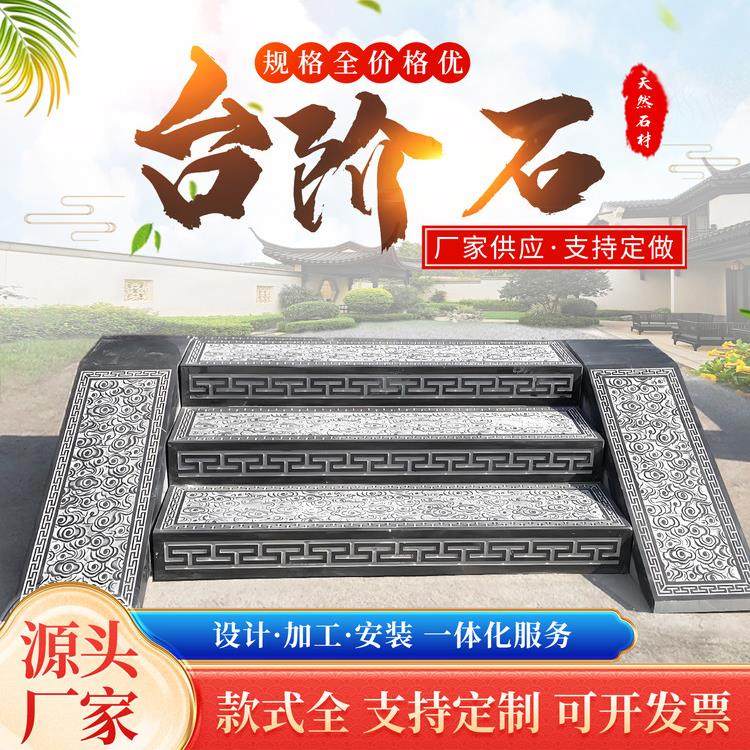 天然青石浮雕庭院台阶石踏步石户外大门祥云台阶踏步过门石门槛石,家居饰品,石雕,淘宝优惠券,粉丝福利购,淘宝优惠卷