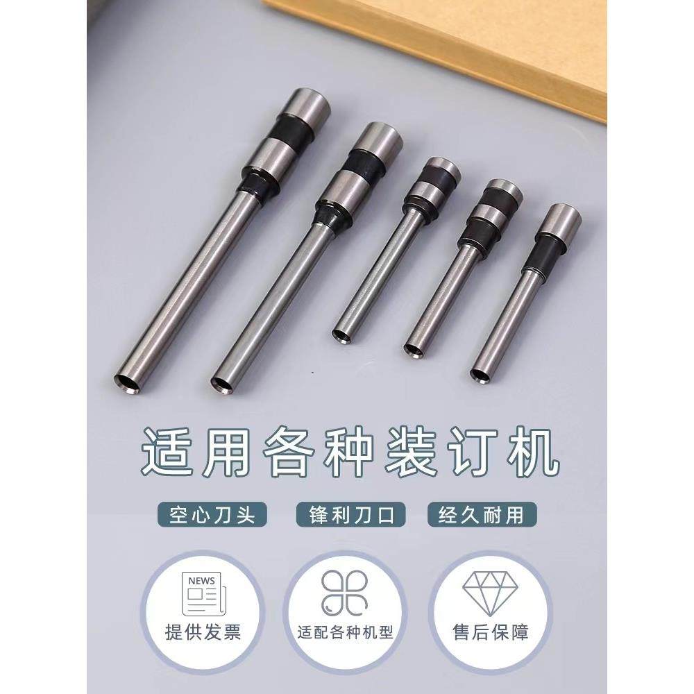 德利3845钻头6*35mm刀片14608/33888财务凭证装订机钻孔针配件,办公设备/耗材/相关服务,装订机配件,淘宝优惠券,粉丝福利购,淘宝优惠卷