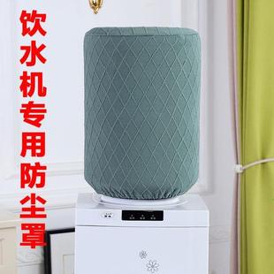 纯净矿泉水盖布巾装 2024饮水机防尘罩套水桶罩子大桶装 饰轻奢简约